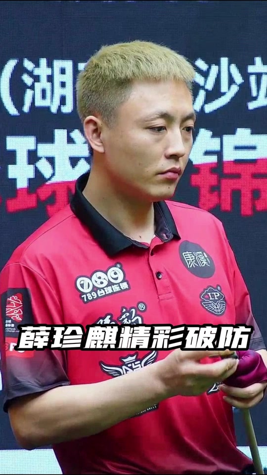 说明他已站